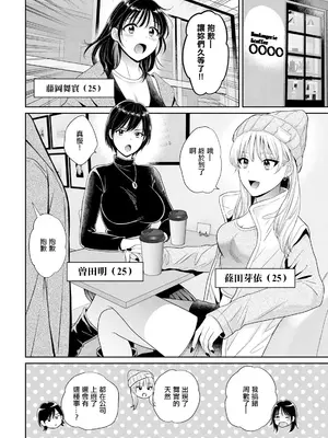[ポン貴花田] わたしの奥にとどくきみ。[中国翻訳]_06