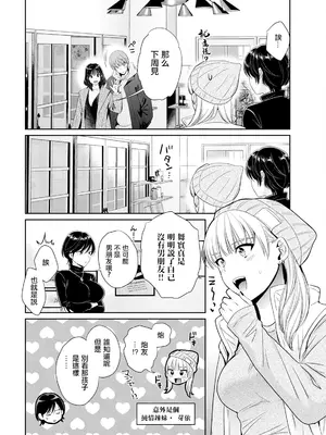[ポン貴花田] わたしの奥にとどくきみ。[中国翻訳]_10