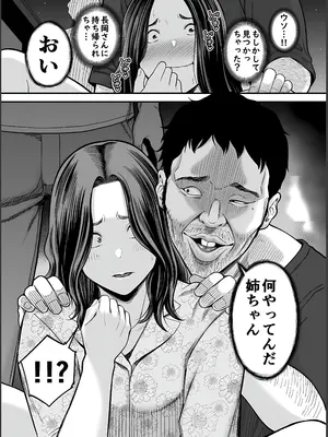 [裏飯屋 (抹茶ねじ)] 清楚妻寝取らせ... 4_34