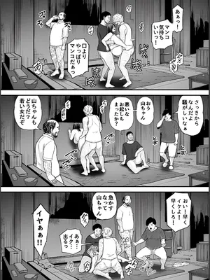 [裏飯屋 (抹茶ねじ)] 清楚妻寝取らせ... 4_51