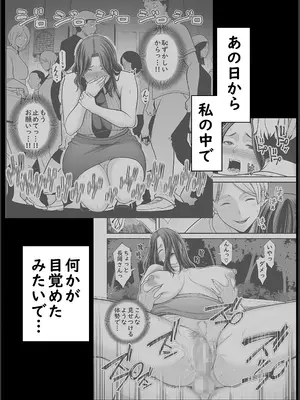 [裏飯屋 (抹茶ねじ)] 清楚妻寝取らせ... 4_12