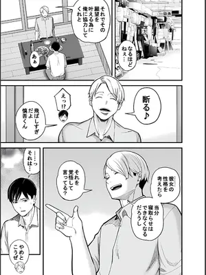 [裏飯屋 (抹茶ねじ)] 清楚妻寝取らせ... 4_08