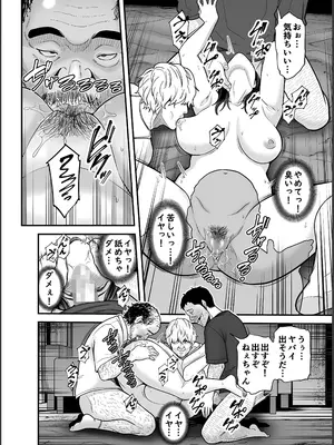 [裏飯屋 (抹茶ねじ)] 清楚妻寝取らせ... 4_39