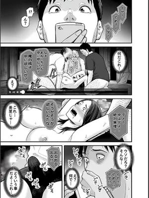 [裏飯屋 (抹茶ねじ)] 清楚妻寝取らせ... 4_74