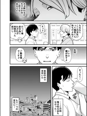[裏飯屋 (抹茶ねじ)] 清楚妻寝取らせ... 4_09