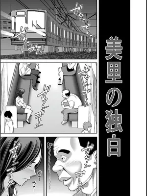 [裏飯屋 (抹茶ねじ)] 清楚妻寝取らせ... 4_10