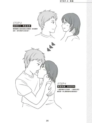 図解天王AV男優清水健万人斬りセックス密技-究極の男女合歓術 [中国翻訳]_36