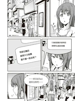 図解天王AV男優清水健万人斬りセックス密技-究極の男女合歓術 [中国翻訳]_06