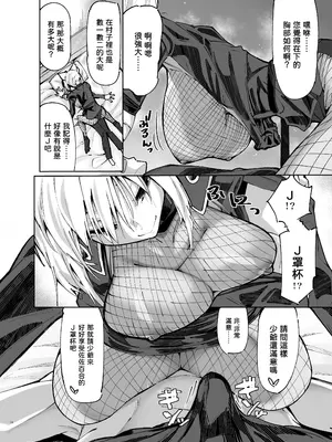 [SlapStickStrike (ステルス改行)] 六畳一間くノ一付き [中国翻訳] [DL版]_07