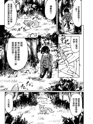 [SlapStickStrike (ステルス改行)] 六畳一間くノ一付き [中国翻訳] [DL版]_02