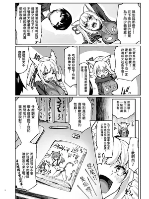 [SlapStickStrike (ステルス改行)] 六畳一間くノ一付き [中国翻訳] [DL版]_05