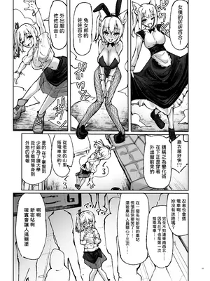 [SlapStickStrike (ステルス改行)] 六畳一間くノ一付き [中国翻訳] [DL版]_04