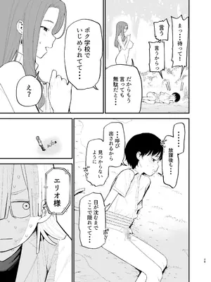 [まめの木(豆六)] アンドロイドならできること_28