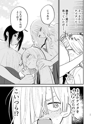 [まめの木(豆六)] アンドロイドならできること_34