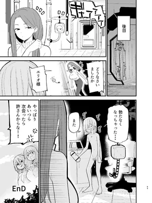 [まめの木(豆六)] アンドロイドならできること_64