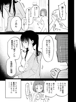 [まめの木(豆六)] アンドロイドならできること_08