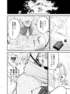 [まめの木(豆六)] アンドロイドならできること_37