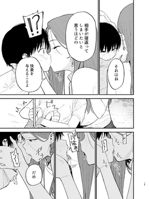 [まめの木(豆六)] アンドロイドならできること_18