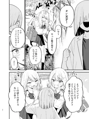 [まめの木(豆六)] アンドロイドならできること_31