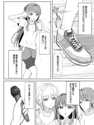 [モレリークス (モレ)] 梢と慈の初夜 (ラブライブ! 蓮ノ空女学院スクールアイドルクラブ) [DL版]_07