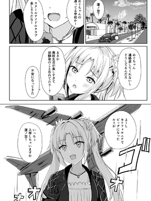 [モレリークス (モレ)] 梢と慈の初夜 (ラブライブ! 蓮ノ空女学院スクールアイドルクラブ) [DL版]_45