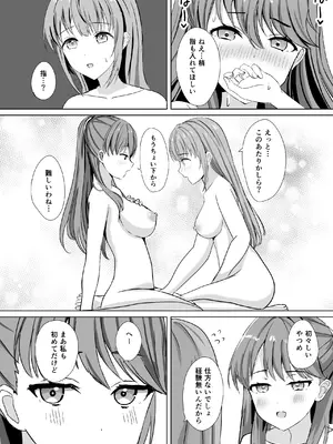 [モレリークス (モレ)] 梢と慈の初夜 (ラブライブ! 蓮ノ空女学院スクールアイドルクラブ) [DL版]_27