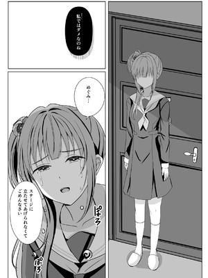 [モレリークス (モレ)] 梢と慈の初夜 (ラブライブ! 蓮ノ空女学院スクールアイドルクラブ) [DL版]_42