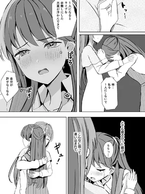 [モレリークス (モレ)] 梢と慈の初夜 (ラブライブ! 蓮ノ空女学院スクールアイドルクラブ) [DL版]_16