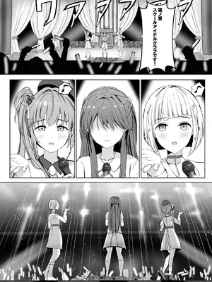 [モレリークス (モレ)] 梢と慈の初夜 (ラブライブ! 蓮ノ空女学院スクールアイドルクラブ) [DL版]_09