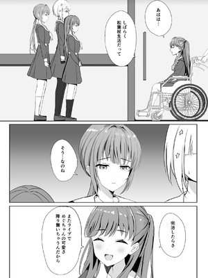 [モレリークス (モレ)] 梢と慈の初夜 (ラブライブ! 蓮ノ空女学院スクールアイドルクラブ) [DL版]_05