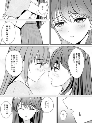 [モレリークス (モレ)] 梢と慈の初夜 (ラブライブ! 蓮ノ空女学院スクールアイドルクラブ) [DL版]_18