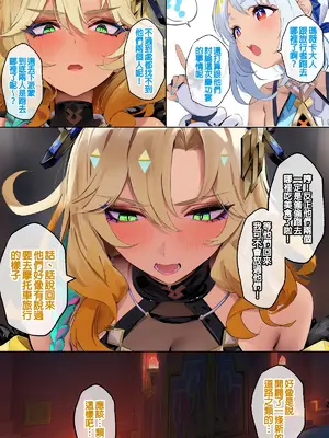 [IULOW] マーヴィカ (原神) [Ai Generated] [中国翻訳]_31