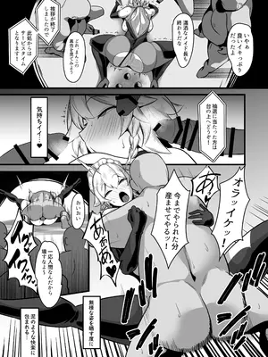 (c105) [公共広告奇行 (瀬上大輔)] 対魔使用人サクヤ3 (東方Project)_16