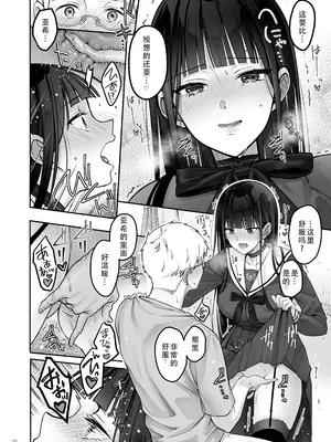 [ゆきしずく (ながねこ)] Automatic Romantic [DL版] [茄某人个人汉化]_36