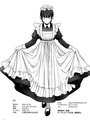 [ゆきしずく (ながねこ)] Automatic Romantic [DL版] [茄某人个人汉化]_66