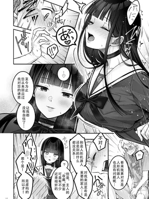 [ゆきしずく (ながねこ)] Automatic Romantic [DL版] [茄某人个人汉化]_28