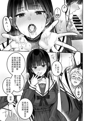 [ゆきしずく (ながねこ)] Automatic Romantic [DL版] [茄某人个人汉化]_33