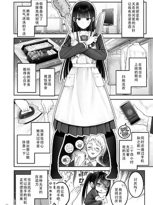 [ゆきしずく (ながねこ)] Automatic Romantic [DL版] [茄某人个人汉化]_20