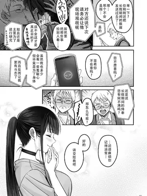 [ゆきしずく (ながねこ)] Automatic Romantic [DL版] [茄某人个人汉化]_61