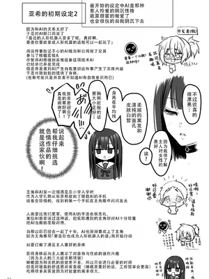 [ゆきしずく (ながねこ)] Automatic Romantic [DL版] [茄某人个人汉化]_64