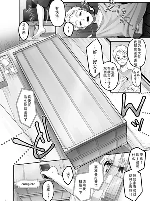 [ゆきしずく (ながねこ)] Automatic Romantic [DL版] [茄某人个人汉化]_12