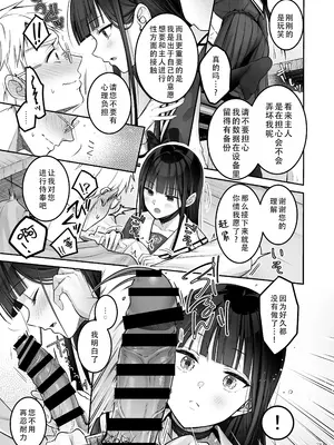 [ゆきしずく (ながねこ)] Automatic Romantic [DL版] [茄某人个人汉化]_29