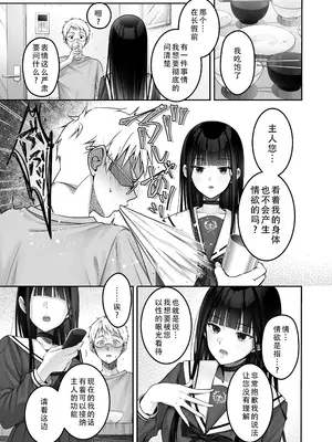 [ゆきしずく (ながねこ)] Automatic Romantic [DL版] [茄某人个人汉化]_25