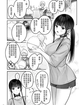 [ゆきしずく (ながねこ)] Automatic Romantic [DL版] [茄某人个人汉化]_56