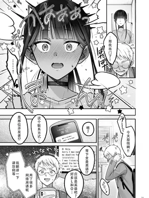 [ゆきしずく (ながねこ)] Automatic Romantic [DL版] [茄某人个人汉化]_59