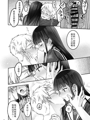 [ゆきしずく (ながねこ)] Automatic Romantic [DL版] [茄某人个人汉化]_40