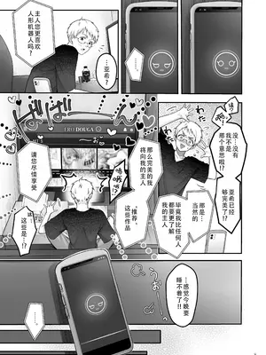 [ゆきしずく (ながねこ)] Automatic Romantic [DL版] [茄某人个人汉化]_09