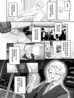 [ゆきしずく (ながねこ)] Automatic Romantic [DL版] [茄某人个人汉化]_10