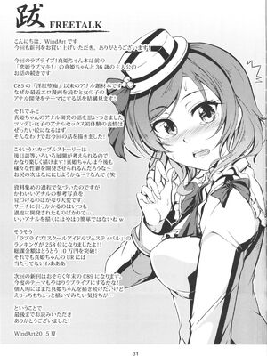 (C88) [風芸WindArTeam (WindArt)] 姫尻 -MAKI HIP!!- 恋姫ラブマキ! 2.0 (ラブライブ!) [中国翻訳]_32