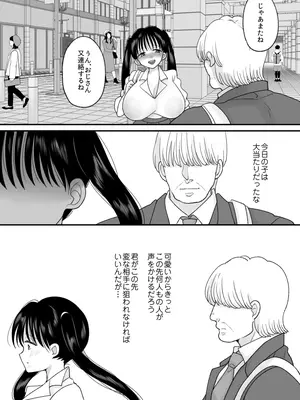 [ちょくばす] 男の娘の僕が本当の女の子になったらしたいコト [デジタル]_28